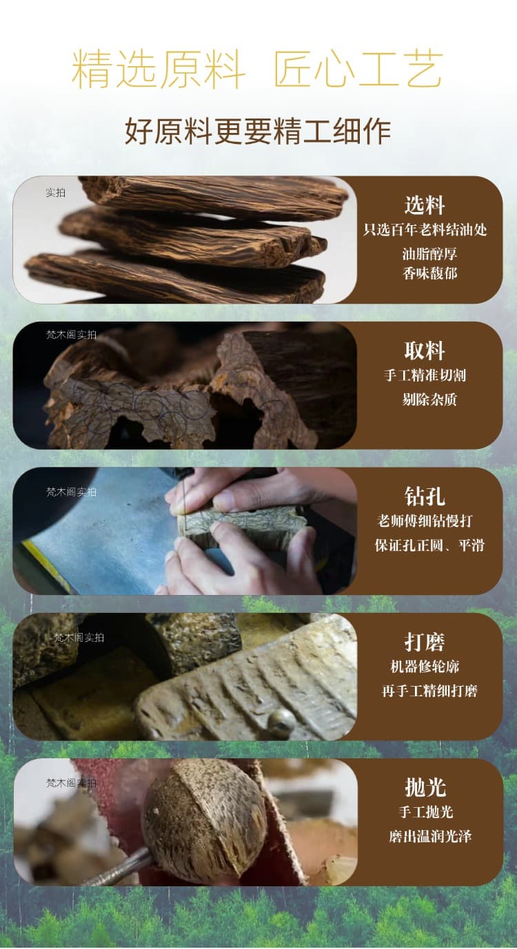 选料、取料、钻孔、打磨、抛光五道工序